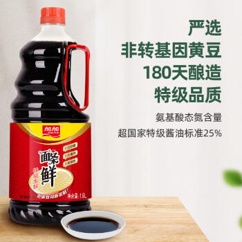 加加 精选系列 面条鲜1.9L【特级】0添加防腐剂 拌面汤面生抽调料  /粮油调味 /调味品 /酱油 商品图5