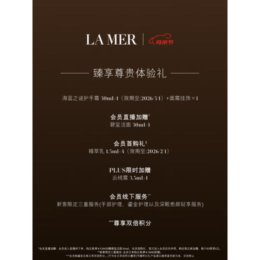海蓝之谜La Mer 鎏金焕颜精华液 商品图1