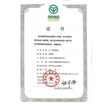 老醋坊手工老醋6° 200ml*8瓶宝源老醋年货礼盒 醋泡调味 宝源老醋坊 /粮油调味 /调味品 /醋 商品图4