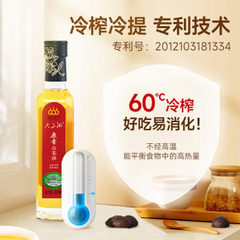 大三湘湖南茶油山茶油纯正茶籽食用有机油官方旗舰店原香245ml装 /粮油调味 /食用油 /其他油 商品图1