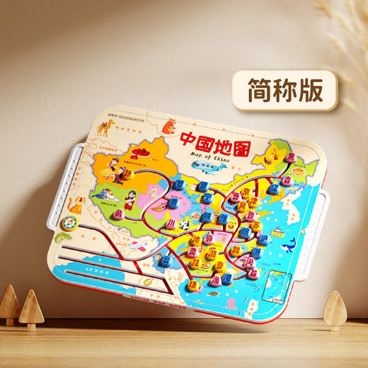 【探索山河❗️趣味中国地图地理学】认知从未如此有趣，边学边成长！新版自驾六一儿童节小学生成人益智玩具早教挂图互动 商品图4