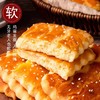 东北老式大饼干怀旧零食早茶小吃木糖醇袋装 商品缩略图2