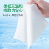 伽玛消毒湿巾200抽/包*3包 杀菌消毒 季铵盐无醇 棉柔量贩大尺寸 /家庭清洁/纸品 /清洁纸品 /湿巾 商品缩略图3