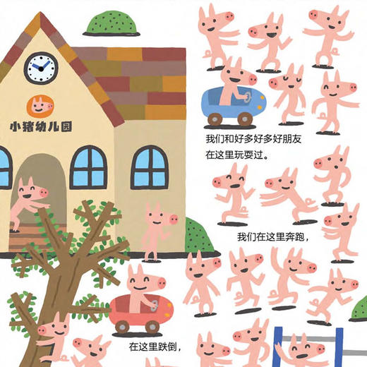 【3-6岁精装绘本】宫西达也《再见，我们的幼儿园》 让孩子更好的迎接小学生活 商品图2