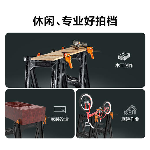 威克士WX065夹持工作架 商品图2