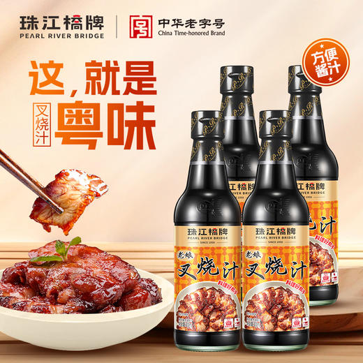 珠江桥牌 叉烧汁300mlX4瓶 商品图0