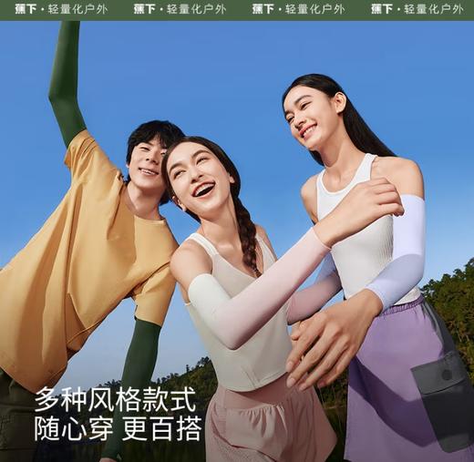 蕉下高弹防晒袖套ES37024 商品图2