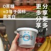 吾岛无蔗糖希腊酸奶420g 商品缩略图4