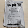 洪牛汇福建泉州手工牛肉面650g 商品缩略图8