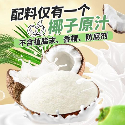 春光食品纯椰子粉400g*2 罐装 0添加白砂糖早餐冲饮【店长推荐】 商品图3