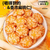 【五袋更超值❗️扁桃仁红枣山药薄脆饼】甄选品质原料制作，浓郁扁桃仁香，香醇酥脆好滋味，坚果芙鸡蛋饼干，下午茶点心独立包装休闲食品L 商品缩略图1