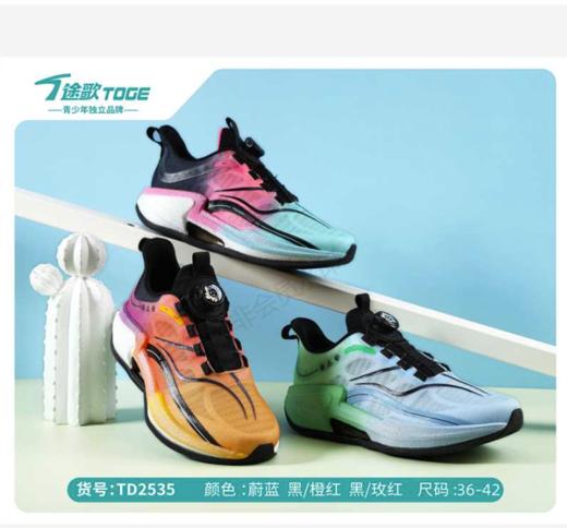 几米熊 途歌2535 单网纽扣跑鞋  36-42 商品图0