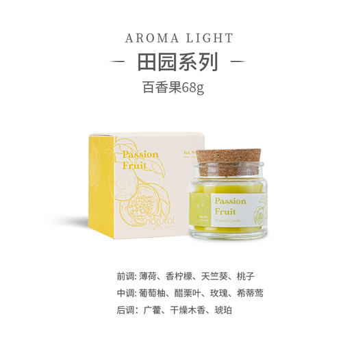 AL美通香薰田园系列香薰蜡烛 商品图6