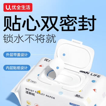 优全生活湿厕纸80抽*5包L码20*15cm湿纸巾擦屁股女性男私处洁厕巾可冲马桶 /家庭清洁/纸品 /清洁纸品 /湿厕纸 商品图3