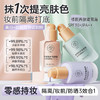 【3月22日社群摇一摇抽奖】儒意多效防护修颜养肤隔离霜30g（香芋紫） 隔离霜妆前乳 防晒遮瑕三合一 提亮肤色 隐形毛孔 | 儒意官方商城 商品缩略图1