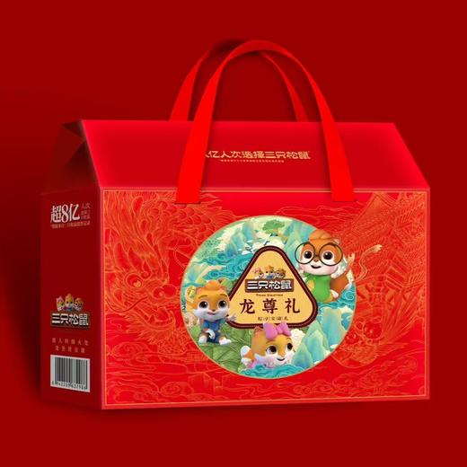 【端午送礼福利款🎁】三只松鼠龙尊礼粽子礼盒✨经典口味+咸鸭蛋，企业福利&亲友团圆必备！🔥三只松鼠粽子礼盒  龙尊礼端午猪肉豆沙送礼   商品图0