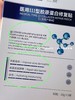 〖重组Ⅲ型人源化胶原蛋白〗兰赞医美二类械字号面膜，问题肌和术后使用，冷敷贴 商品缩略图3