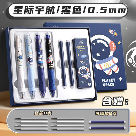 【小学生专用❗可擦中性笔】0.5mm经典子弹头，书写流畅不断墨，写错即擦卷面整洁，按动中性笔魔力摩易擦圆珠笔黑色晶蓝色笔芯QQ 商品图6