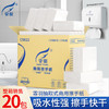 霏羽商用擦手纸1层200抽*20包 酒店卫生间商场用白皮包整箱CS622 /家庭清洁/纸品 /清洁纸品 /抽纸 商品缩略图6