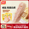 双汇 鸡肉午餐肉40g*6袋 大片独立包装休闲零食减脂开袋即食火锅烧烤 /粮油调味 /方便食品 /火腿肠 商品缩略图3