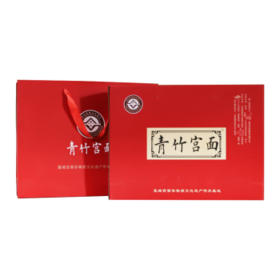 青竹宫面国色礼盒河北特产藁城宫面老手艺手工面劲道爽滑拉面挂面2000克 /粮油调味 /挂面 /传统挂面