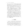 新一代人工智能对企业创造力与绩效的影响研究/浙江省哲学社会科学规划后期资助课题成果文库/王绍峰著/浙江大学出版社 商品缩略图4