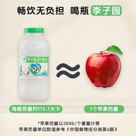 李子园甜牛奶荔枝风味含乳饮料奶饮品225ml*4瓶装儿童学生营养早餐 /水饮冲调 /常温奶 /含乳饮品
