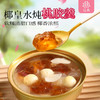【现货现发】仙典 椰皇水炖桃胶羹 夏季清凉 甜品甜饮 送人佳品 礼盒送人 美味健康 配料干净 商品缩略图0