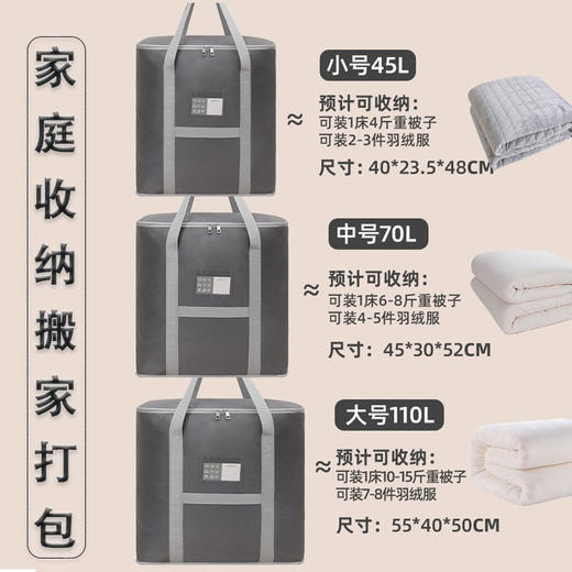 【加大加厚防水防潮牛津布】棉被袋 搬家袋打包袋子 搬家用被子收纳袋  商品图1