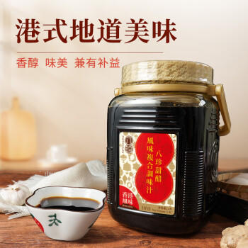八珍（PATCHUN）甜醋2.4L 猪脚姜醋 添丁甜醋月子醋 0添加剂糯米甜醋 香港原装 /粮油调味 /调味品 /醋 商品图3