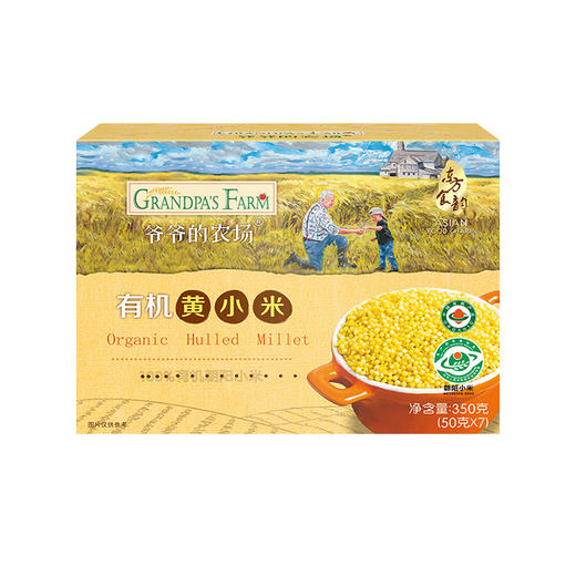 爷爷的农场有机黄小米350g(50g*7袋) 商品图2