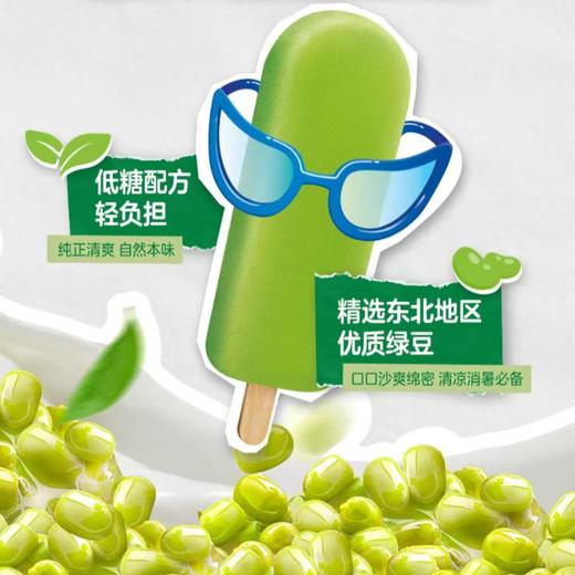 蒙牛 绿色心情雪糕70g/袋 商品图0