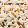 【助农】优道有机薏仁米700g/700g*2 商品缩略图2
