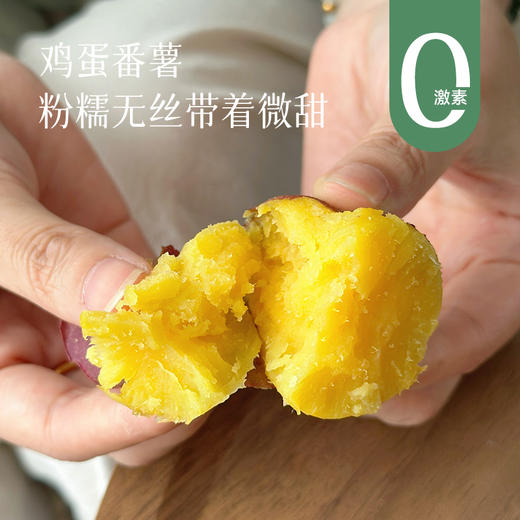 【小番薯 29.9元5斤】口感粉糯香甜 减脂健康小粗粮~ 商品图0