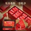 华祥苑-128g星时光花香大红袍 商品缩略图1