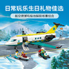乐高LEGO 航空医疗救援飞机LEGC60465 商品缩略图1