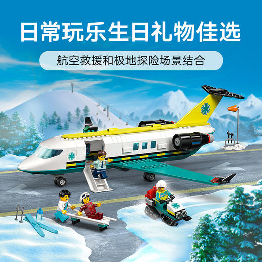 乐高LEGO 航空医疗救援飞机LEGC60465 商品图1