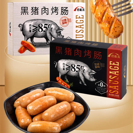 君栀禾黑猪肉烤肠 商品图0
