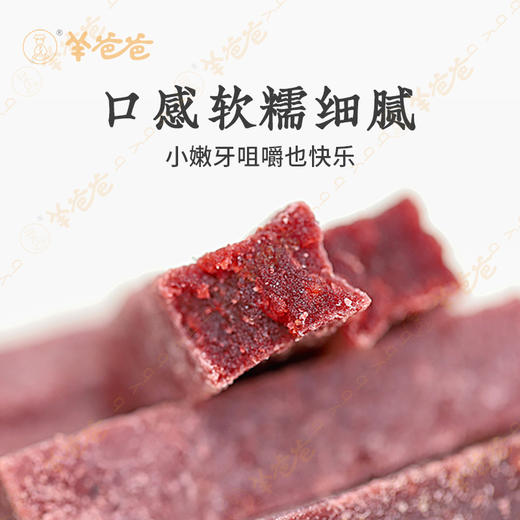 【陈皮桑椹山楂条】健康零食 | 软糯即食、酸甜可口、吃饭香香 效期至2026年7月 商品图4