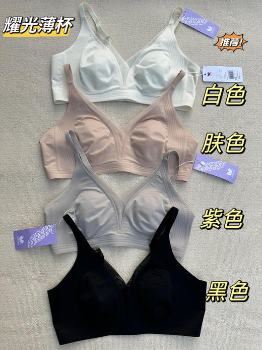 华家耀光V领超薄杯网纱文胸内衣 商品图1