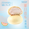 夏日芭乐冰面包 | 夏日限定 商品缩略图0