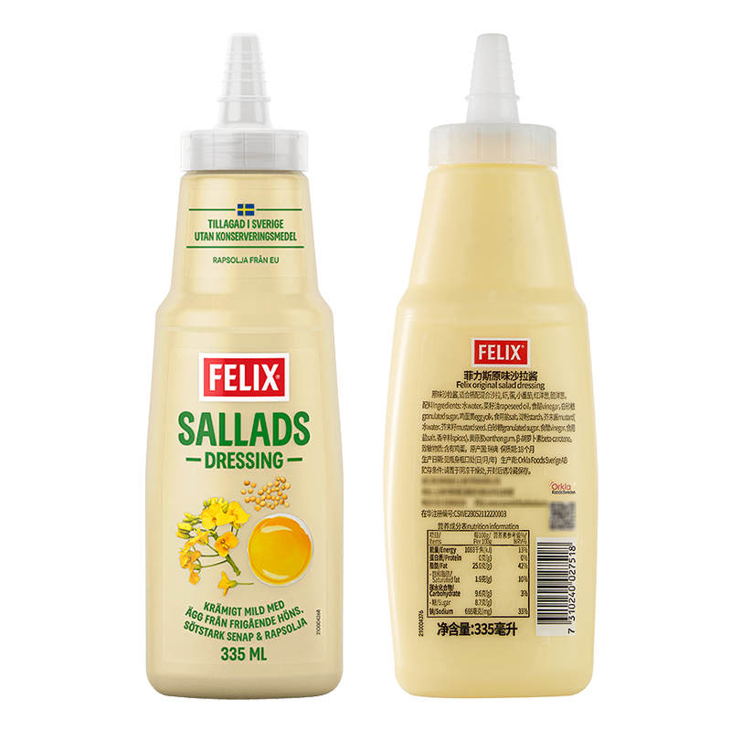 【完税】北欧 菲力斯原味沙拉酱