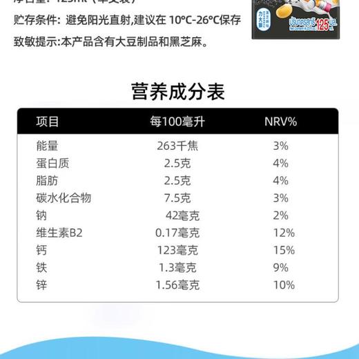 力大狮芝麻味豆奶125ml*6/组 商品图1