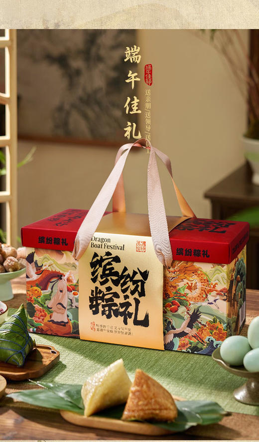 【端午送礼佳选🎁】嘉兴风味粽子礼盒，蛋黄鲜肉手工现包！一口尝尽传统滋味，情意满满❤️火热进行中🔥粽子礼盒大礼包蛋黄鲜肉粽嘉兴风味手工粽端午节送礼佳选 商品图4