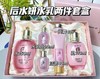 后拱辰享水妍水沄系列水乳礼盒（水+乳液）两件套 商品缩略图0