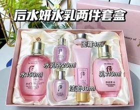 后拱辰享水妍水沄系列水乳礼盒（水+乳液）两件套