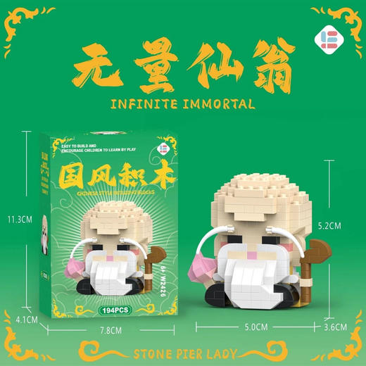 4.9元得【东方神话国风哪吒积木】全场10元起拍⚠️ 商品图8