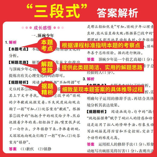2026一本初中文言文古诗阅读训练 七八九年级现代文阅读技能训练课内外同步拓展阅读译注赏析 商品图3