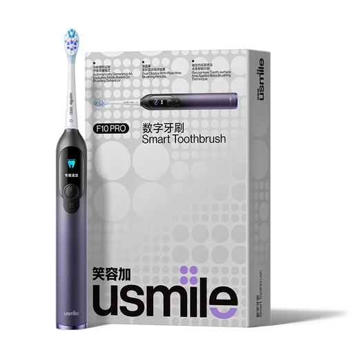 usmile笑容加 F10PRO智能数字电动牙刷 生日礼物送男女朋友 双面屏数字牙刷节日礼物 送礼佳品 【手机APP互联】 商品图8