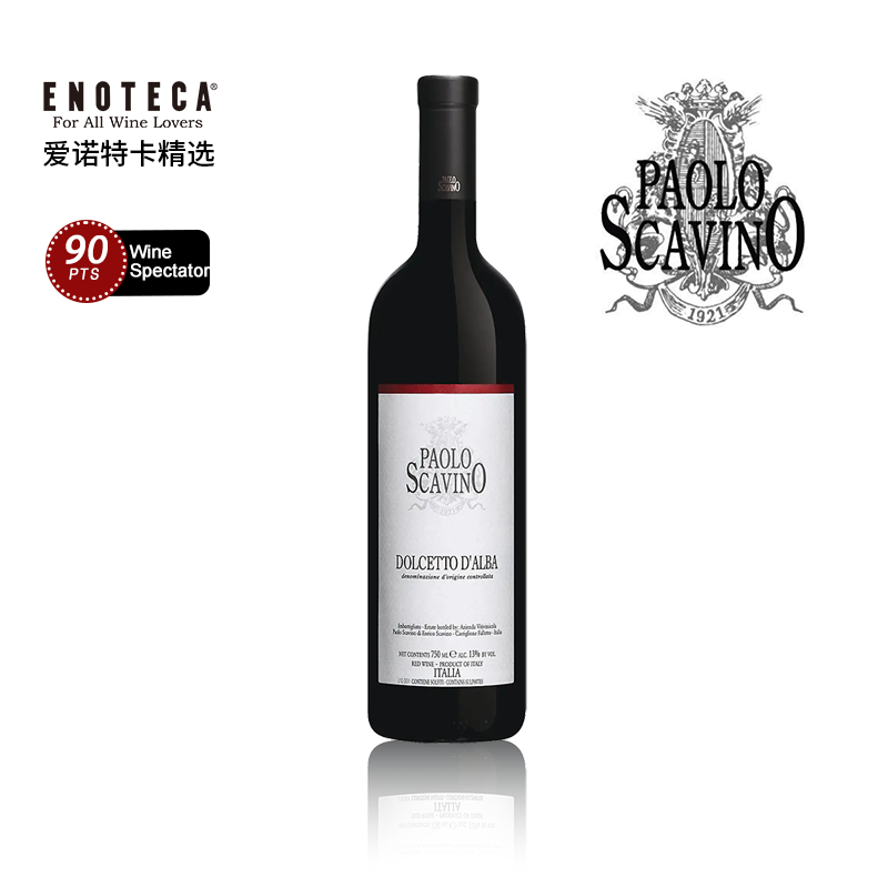 宝维诺酒庄阿尔巴多尔切托红葡萄酒 2022 750ml PAOLO SCAVINO DOLCETTO D ALBA